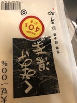 水主の里 錦そや くみあげ湯葉 170g