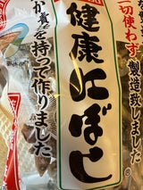 サカモト 塩無添加 健康にぼしS 120g