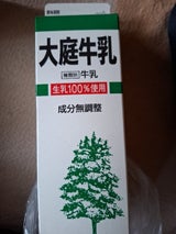 大庭 大庭牛乳 1l