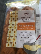 リマ ひといきカフェSTケーキカスタード 2本