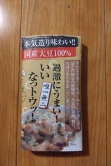 竹之下 高千穂いいなっとう ゆずダレ 150g