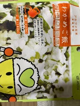 希望 アルファ化米わかめご飯 100g