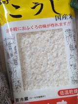 かねきち こうじ 200g