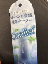 クーリスト アセダレーヌフローズンモヒート 8ml