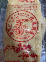 辻豆腐 国産大豆 手造りお揚げさん 袋 1枚入