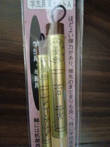 モリベ 学生用筆セットA