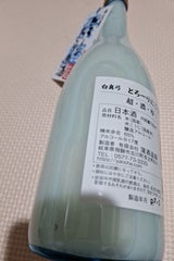白真弓 とろ-りにごり原酒 720ml