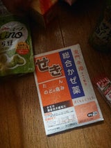 ダイヤルかぜ7顆粒 12包