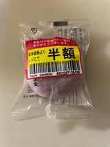 文旦堂 かるかんあや紫 1個