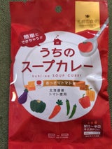 ピーアンドピー スープカレーあっさりトマト102g