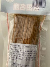 奥州 いぶりがっこ 300g