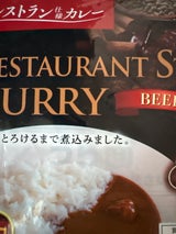 レストラン仕様カレー ビーフ辛口 170gX4