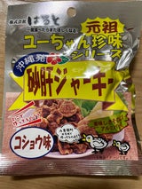祐食品 砂肝ジャーキー胡椒味 13g