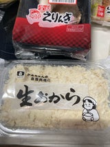 鈴清 生おから 250g