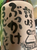 タケサン 醤の郷讃岐ぶっかけうどんだし 400ml