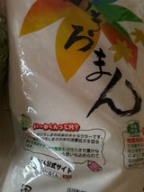 食協 あきろまん 5kg