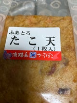 オキフーズ ふわとろたこ天 1枚