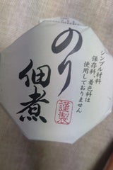 吉帝 岩のり 220g