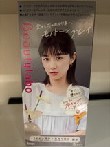 ビューティラボ ホイップHCモノトーングレイ 1個