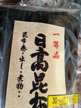 日東海藻 一等品 日高昆布 60g