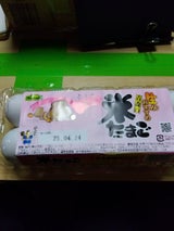 坂本 青森の米たまご白 10個