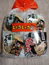 渋川製菓 いろいろ 26枚