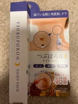 リベルタ つぶぽろんナイトパッチ 20g