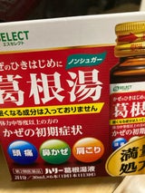 ハリー葛根湯液 6本