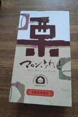 亀印製菓 マロンふわっせ 5個