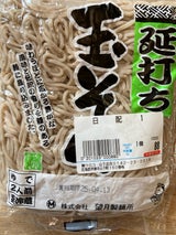 望月 延打ちそばゆで2人前 360g