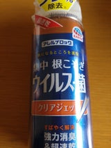 アレルブロック 集中ウィルス菌クリアジェット250