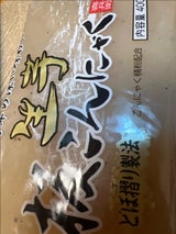 ナカキ食品 生芋板こんにゃく 400g