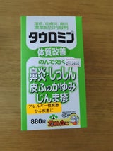 タウロミン 880錠