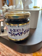 コスモ 無添加山ぶどう&ブルーべリージャム 200