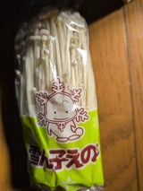 JA新潟 えのき茸 1/2株