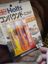 コンパウンド ミニセット MH-926