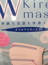 サンクラウド 息ラクマスク 大人用 ワッツ 10枚