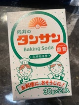 向井 タンサン 箱 30g×2