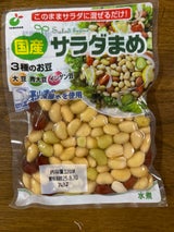 ヤマサン 国産サラダ豆 120g