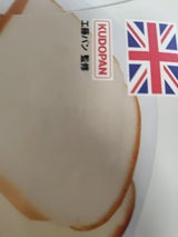 大藤 イギリストーストクランチ 小
