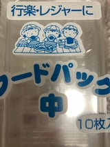 上原 フードパック中 10P