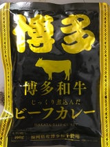 響 博多和牛ビーフカレー 160g