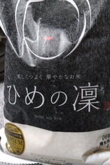 ひめ 愛媛県産ひめの凛プレミアムクオリティ 2kg