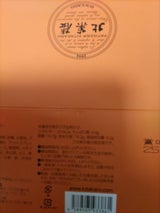 北菓楼 シューカスター 6個