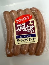 おこっぺハム ガーリックウインナー 110g