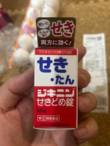 ジキニンせきどめ錠 68錠
