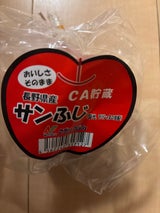 アグリンフレッシュ CA貯蔵サンふじ