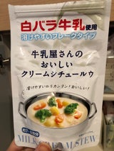 アイデアP 牛乳屋クリームシチュールウ 150g