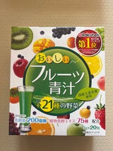 ユーワ おいしいフルーツ青汁 20包