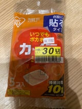 アイリス いつでもぽかぽかカイロ貼るミニ 5枚
